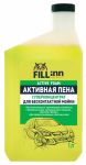 Пена активная для бесконтактной мойки 1л FL030