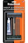 Набор для ремонта бескамерных шин DD0308